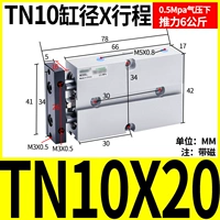 Двойной осевой цилиндр TN10x20-S