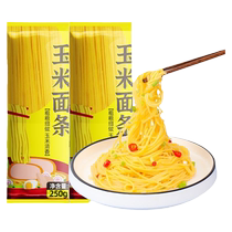Northeastern corn noodles 250g*10 bags of coarse grains 0 fat saccharine-free dried noodles staple yellow noodles low-fat fast food