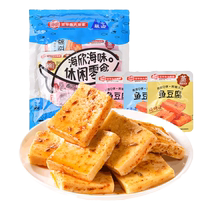 Sea Hainfish Tofu Fragrance Hot Roasted Hale Aroma 9 Bags A Big Bag of Zero Food SS
