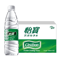 (single product) Yibao drinking water pure water Non-mineral water 555ml * 24 bottle boxes whole box