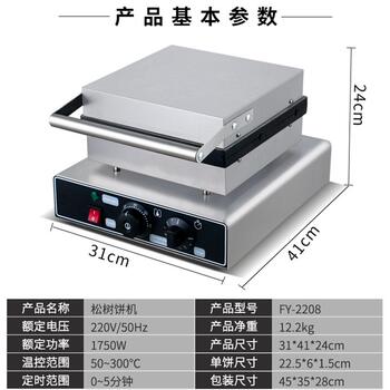 Jieyi electric heating pine tree type waffle crispy machine 4 waffle machine non-stick coating commercial waffle machine fy-2208