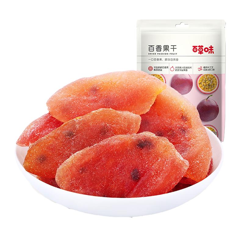 Dried passion fruit candied fruit snacks for pregnant women in dormitory