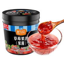 Nouveau magasin Senny store Strawberry fruit mûre de fruits confiture de fruits à baies Berry Jam Thé de thé Boire 23 Flavors Stand Tall