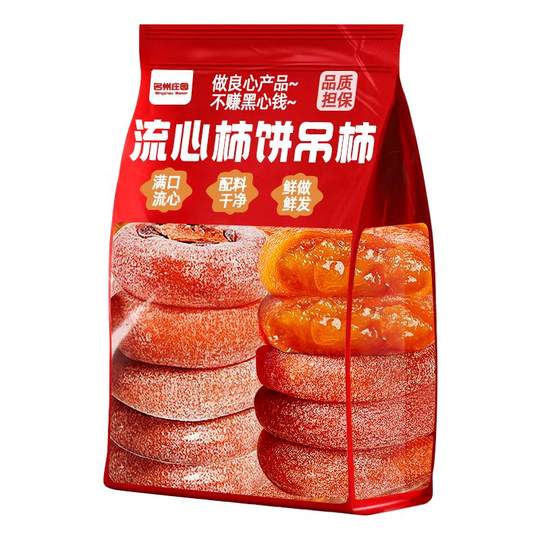 Next day delivery 5A large fruit Liuxin persimmon cake hanging persimmon