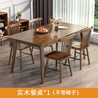 130*80 Таблица орехового ореха одиночная таблица