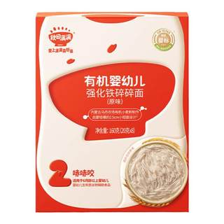 秋田满满碎碎面宝宝辅食面条7个月粒粒面果蔬面条婴幼儿有机短面