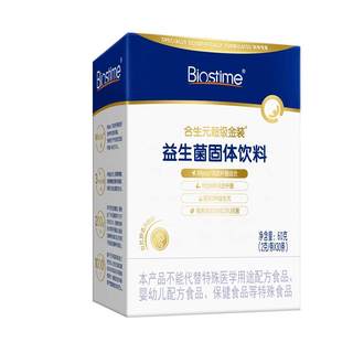 合生元益生菌第二代超级金装菌新生婴幼儿儿童奶味30袋正品旗舰店