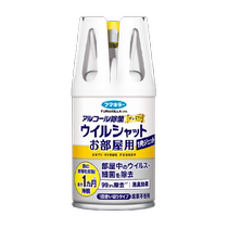 Imported Fuma bathroom room sterilization spray to remove odor long-lasting deodorization antibacterial and mite removal agent 100ml