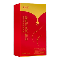 Breast Enlargement Products Official Flagship Store Breast Enlargement Magic Device Quickly Firms and Lifts Breasts Essential Oil Beauty Cream