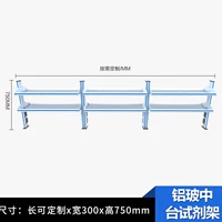 Голубое озеро + алюминиевая стеклянная стойка для реагентов средней ступени