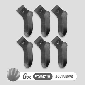 七匹狼纯棉袜子男士2026新款白色中筒男袜吸汗防臭全棉透气薄款夏
