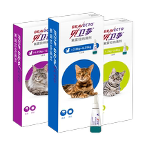 (Self-operated) Belvedere external insect repellent drops for cats 1 box suitable for weight 2 8-6 25kg