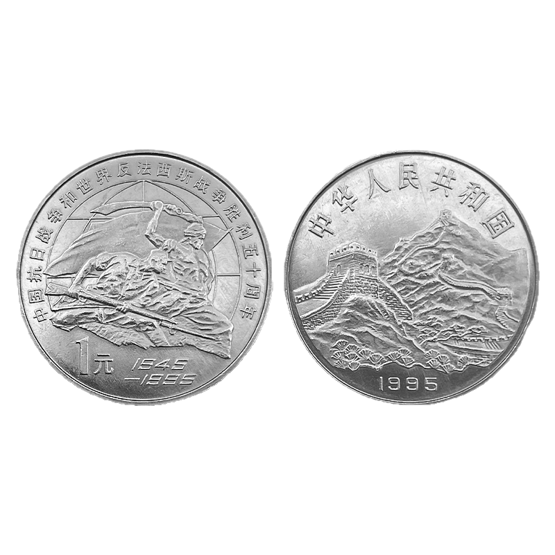 1995 commemorative coin Latest Best Selling Praise Recommendation