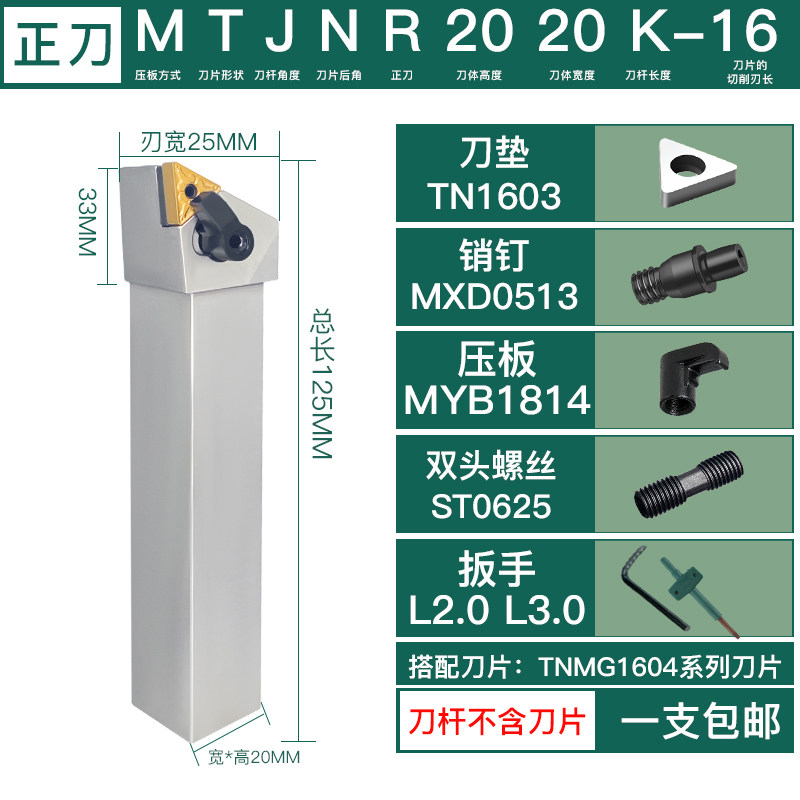 Shock Resistant Triangular Frame Cnc Tool Holder 93 Degrees Mtjnr2020K16 Shock-Proof Mtjnl Anti ...