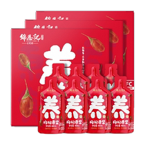 (Recommended by Xin Jifei for traceability) Jin Enji Red Wolfberry Puree Official Flagship 240ml*3 Boxes of Fresh Wolfberry Juice