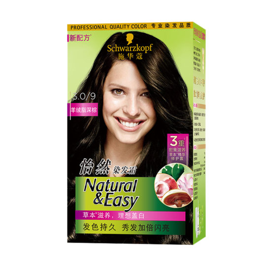 2 boxes of affordable! Schwarzkopf Yiran hair dye