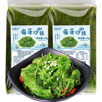 Shengyuanlai Japanese seaweed salad ready-to-eat wakame sweet and sour salad Chinese seaweed seaweed kelp shreds 1kg*2