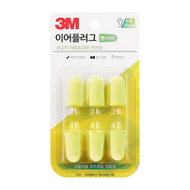 3M Earplugs Noise-Proof Sleep Earplugs Soundproof Noise Reduction Learning Dedicated Sleeping Anti-Snore Sound Muted Without Hurting Ears