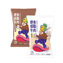 (5 packs of pure beef) Mongolian Times ready-to-eat low-fat beef shank fitness non-fat reduction light meal replacement