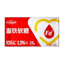 Angel Nut Iron-Rich Gummies 99g box red date flavor contains iron for good complexion
