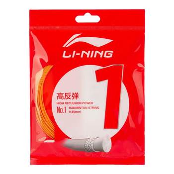 Li Ning ຂອງແທ້ rebound ສູງແລະທົນທານຕໍ່ສາຍ badminton ເລກ 1 ສະບັບເລກທີ 5 N65N68N69 racket L67 ຕະຫຼາດການທົດແທນ