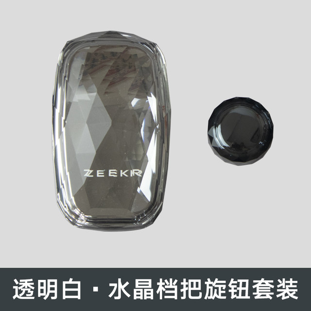 JiKr 001 crystal gear knob 009 car gear shift crystal knob set ອຸປະກອນເສີມ