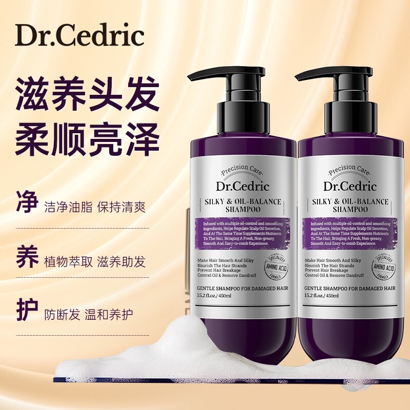 [Original Import from the United States] Dr.Cedric Smooth Oil Control Shampoo, Anti-Dandruff, Fragrant, Nourishing, Fluffy and Smooth