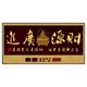 Business is booming office perpetual calendar electronic wall clock