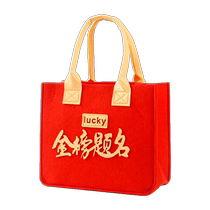 Gold List Name Gift Box Empty Box College Entrance Examination Banquet Souvenir Gold List Name Felt Bag Empty Bag Sugar Box School Entrance Banquet