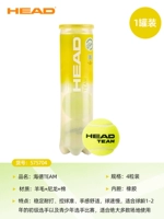 【Коэффициент производительности затрат】 4-часовые командные теннисные шарики, 1 банка и отправьте амортизатор