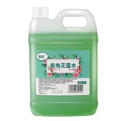 5 catties of large barrel mopping flower dew water clear flavor, long -lasting fragrance spray home floor special cleaning agent hotel