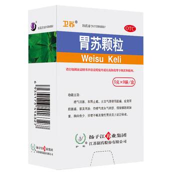 Weisu granules 5g*9 bags/box