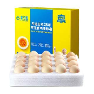 Yellow Swan can be eaten raw and nutritious breakfast eggs 1kg 1 box