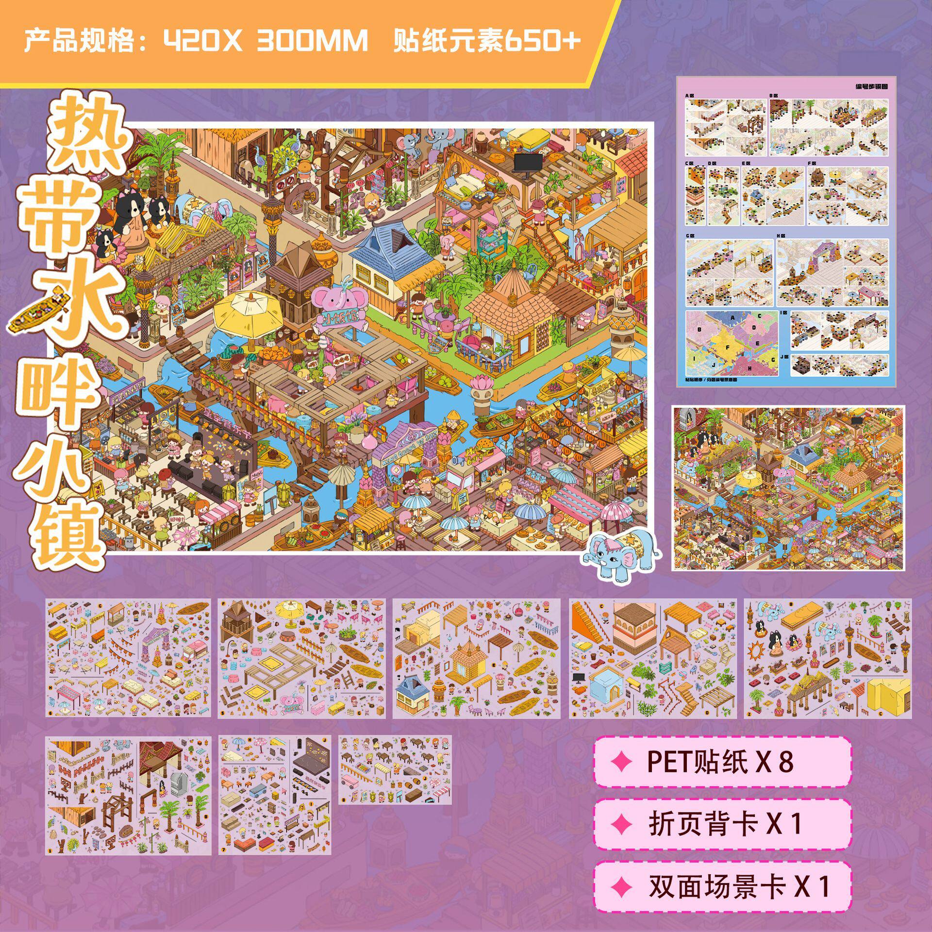 สติกเกอร์แต่งสวนเกาะสกาย เกาะสกาย 9.0 การ์ตูนอเมริกัน ถนน ฉากในเมือง สติกเกอร์แต่งสวนขนาดเล็ก งานแฮนด์เมด ทำเอง