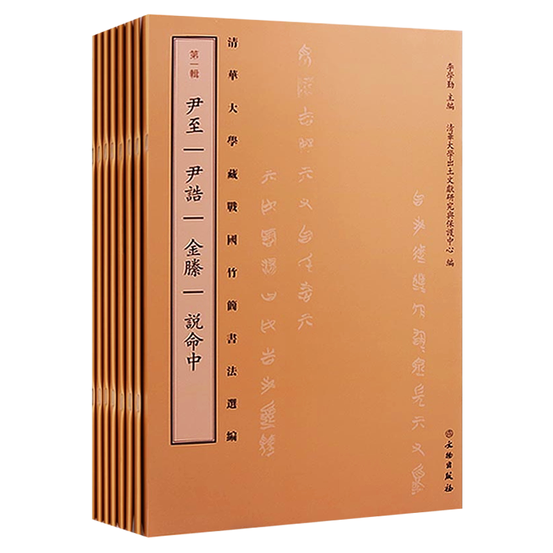 楚汉简帛书典　楚漢簡帛書典 楚帛书研究- Top 50件楚帛书研究- 2026年8月更新- 淘宝Taobao｜天猫Tmall