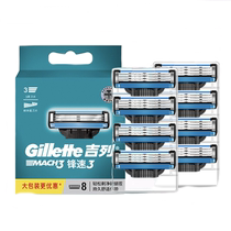 (Self-operated) Gillette Sharp 3-blade manual razor mens razor replacement pack 8 blades as a gift