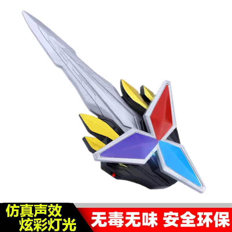 Коллекция ультра игрушечного оружия Robgede Obu Tiga Galaxy Tlicard Keserta с изменением голоса