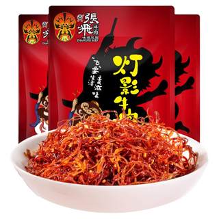 张飞灯影牛肉丝四川成都特产牛肉干上班充饥小零食休闲小吃食品