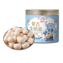 Milk bubble Inner Mongolia tercic children Snek Sugar Pure Sugar Pure сыр Crisp Original Taste-to-use Yogurt