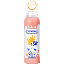 Spray solaire pour enfants crème solaire spéciale pour nourrissons et jeunes enfants bébé dun an garçons et élèves du primaire imperméable et résistant à la transpiration 889