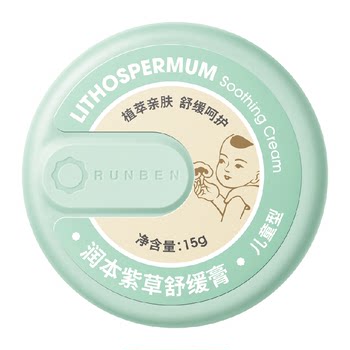 Moisturizing Anti-itch Stick Soothing Lithospermum Cream Baby Anti-mosquito Bites Anti-itch Children's Repair Cream 15g*1 ກ່ອງ