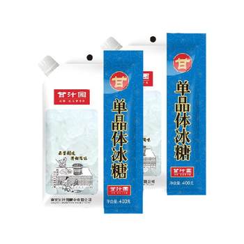 Ganzhiyuan single crystal rock sugar 400g 2 bags 1 set