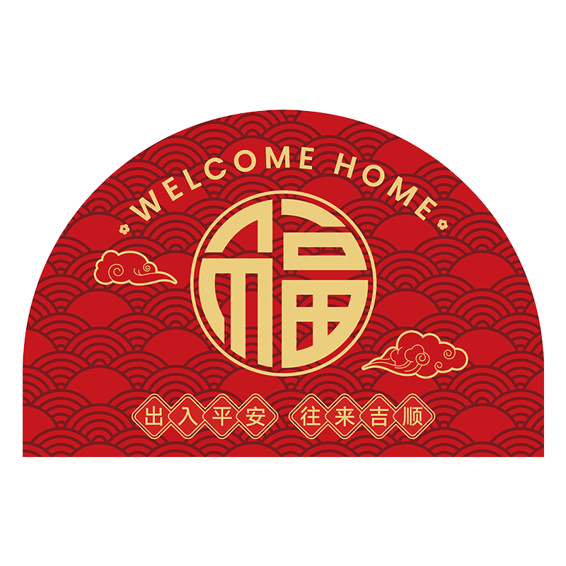 喜庆入户门地垫半圆红色门垫乔迁地毯大门口丝圈脚垫门外进门垫子