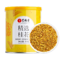 Art Fu Tang Flowers Thé osmanthus Zhengzong Hangzhou Special Gourmet Food Cake Frozen 50g nourrir les femmes Bubble Water Sweet and Drink