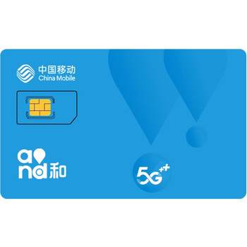 China mobile mobile phone card low monthly rental package registered student elderly children watch data card 4g5g