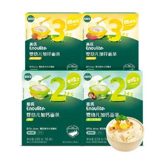英氏婴儿面条加钙加锌面条组合宝宝辅食儿童面条