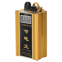 Appliance Saver New Energy Saving King Electric Appliance Saving King Home Electric Meter Black Technology Smart Meter Air Conditioner Electric Housekeeper