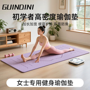 瑜伽垫健身垫家用女士2026新款专业防滑减震静音加厚加宽运动地垫