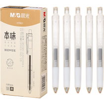 Chenguang stationery press gel pen original flavor AGPH7601 student office 0 5-head refill press water pen student junior high school and high school student pen office stationery