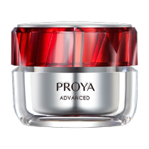 (Chinese Valentines Day Gift) Proya Ruby Face Cream 50g Six Peptide Anti-wrinkle Lightening Lines Firming and Lifting Contour 3 0